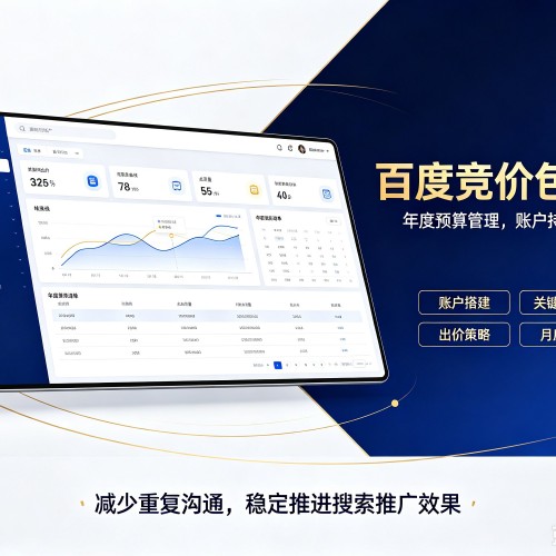莱阳百度竞价包年